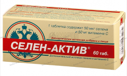 Селен-актив №60 по 0,25г - Интернет-магазин товаров для здоровья и красоты "Сорбис", Екатеринбург